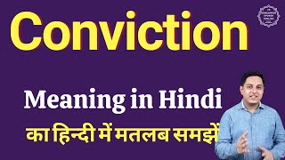 Conviction meaning in Hindi  Conviction का हिंदी में अर्थ  explained Conviction in Hindi [upl. by Gayler]