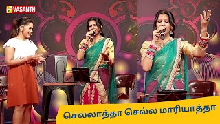 chellamariyatha  செல்லாத்தா செல்ல மாரியாத்தா  ஸ்ரீநிதி  Vasanth tv [upl. by Allesiram]