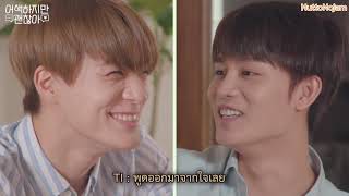 Thaisubซับไทย ความทรงจำของพวกเรา  Awsaz 2 TaeilJeno  Its Awkward But Its OK Ep21  NCT [upl. by Aibara]