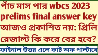 wbcs prelims 2023 Final Revised Answer key not published SUKALYAN psc miscellaneous clerkship mock [upl. by Aiasi]