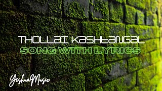 Thollai Kashtangal  Song With Lyrics  Premji Ebenezer [upl. by Paige865]