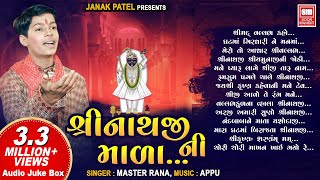 શ્રીનાથજી ની માળા  Shreenathji Ni Mala  Shreenathji Bhajan Master Rana  Audio Jukebox [upl. by Anauqaj]