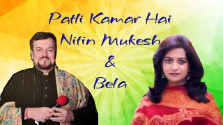 Patli Kamar Hai  From Hindi film BARSAT 1949 BY NITIN MUKESH amp BELA hindi bollywood oldisgold [upl. by Leiruh625]