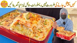 Chicken Lasagna Recipe Homemade  Restaurant Style Recipe at Home  Village Handi Roti [upl. by Ieluuk]