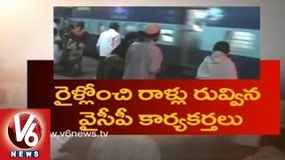 YCP Activists Attack on Telangana People by Throwing Stones at Mahabubnagar [upl. by Acinej99]