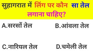 General Knowladge Most Importent Questions  Gk In Hindi  Gk Questions And Answers  Gk Wallah। [upl. by Bunde864]