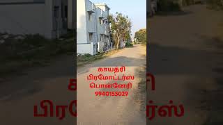 Ponneri velammal land buy  sell [upl. by Orlov]