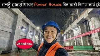 तनहुँ हाइड्रोपावर power house भित्र यस्तो निर्माण कार्य हुदै powerhouse hydropower [upl. by Tihw]