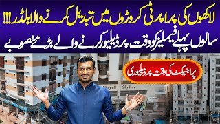 Chayell Builders amp Developer Projects Details  Karachi Property  Property Update  Market [upl. by Teagan437]