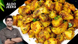 5 min में झटपट बनाये चटपटे खट्टे जीरा आलू घर के सामान से Jeera Wale Aloo  Spicy Dry Aloo Sabji [upl. by Zerk796]