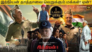 Indian 2 Full Movie in Tamil Explanation Review  Movie Explained in Tamil  February 30s [upl. by Oironoh646]