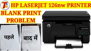 HP LASERJET M126NW BLANK PRINT SOLUTION  HP M126NW  BLANK PRINT PROBLEM FIX IT [upl. by Eelek]