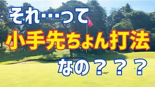 パーシモンHAGEの打ち方が《小手先ちょん打法》ではなく〝ビシッバシ打法〟に見えてしまう理由 [upl. by Nnyroc472]