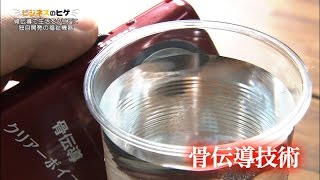 骨伝導を活用した聴覚補助用具などを生産する企業（伊吹電子）【神奈川ビジネス Up To Date】ビジネスのヒゲ 20161114放送 [upl. by Modesta208]