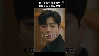 아기를 낳기 싫어하는 아들을 설득하는 방법 남이될수있을까 [upl. by Gunnar]