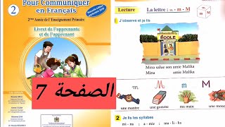 Pour communiquer en français 2aep Page 7 [upl. by Yecaj]