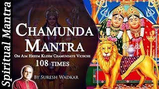 Chamunda Mantra  Om Aim Hreem Kleem Chamundaye Vichche  108 times By Suresh Wadkar [upl. by Seavey356]