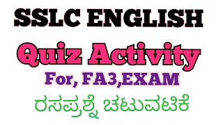 SSLC ENGLISH  FA3 EXAM  IMPORTANT QUESTION  QUIZ QUESTIONS [upl. by Jerrome557]