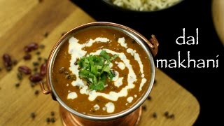 dal makhani recipe  restaurant style dal makhani recipe [upl. by Alston]