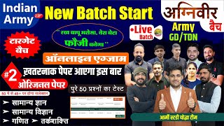 Army GD Relation Bharti Exam 10 September Target  New Batch Start  Army GD TDN Model Test Paper 2 [upl. by Roslyn]