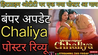 Chaliya Poster review Hitprime ott Jaishree gaikwad New series [upl. by Assenna]