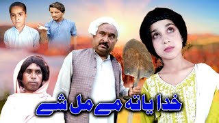 Khudaya ta me Mal She  New islahy video By Sherpao vines [upl. by Lac]