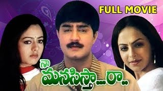 Naa Manasista Raa Full Length Telugu Movie  Srikanth Soundarya [upl. by Gastineau]