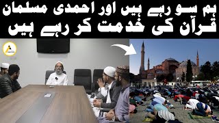 Ahmadi Muslims Serve Islam While We Are Sleeping ہم سو رہے ہیں اور احمدی قرآن کی خدمت کر رہے ہیں [upl. by Retsevlys]