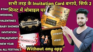 Invitation Card Kaise Banaye  Invitation Card Making Ideas  Invitation Card Ideas  Invitation [upl. by Kcirdaed]