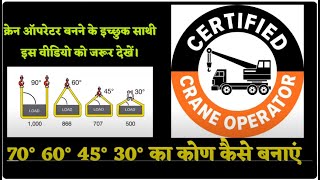 Mobile Crane Operator Training in Jamshedpur trendingvideo cranetraining 9334940425 [upl. by Ocsisnarf]