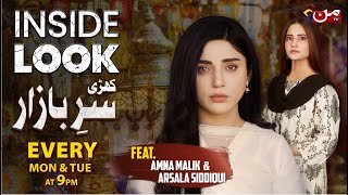 Inside Look Feat Amna Malik amp Arsala Siddiqui  Kharee SareBazaar  MUN TV Pakistan [upl. by Darken]