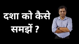 Kundali Kaise Jane Lesson 5  Mahadasha kaise Jane Mahadasha ka fal महादशा क्या है Dasha jyotish [upl. by Aisyat]