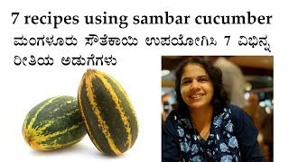 Southekayi recipes Kannada  Mangalore cucumber recipes  Southekai or cucumber  huli saaru palya [upl. by Erme]