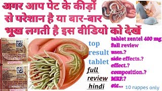 Tablet Zentel 400 Mg Full Review In Hindi पेट के कीड़ों को मारने की गोली Albendazole400mg [upl. by Ahsen]