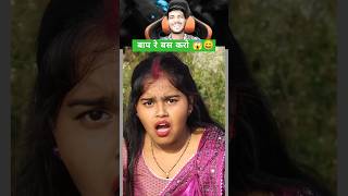 Dont skip 😜चुरा लिया मेरा shorts not try laugh challenge shortfeed trending viral [upl. by Navannod]