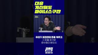 대충 계산해도 마이너스구만 체코원전 덤핑 웨스트하우스 [upl. by Assillam]