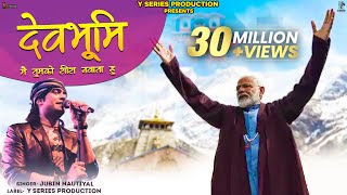 Devbhoomi  Main Tumko Shish Navata Hu  Jubin Nautiyal  PM Narendra Modi  Hindi Video Y Series [upl. by Ailefo]