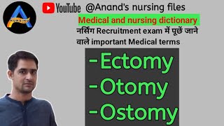 Ectomyotomyostomymedical terminologyNursing dictionarysuffix anandsnursingfiles [upl. by Asaret]