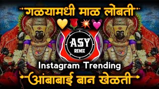 Galymadhi Mal Lombati Amba Bai Ban Khelati  Benazir Halgi Mix  amba bai Devi DJ Song  ASY Remix [upl. by Ahsiekin]