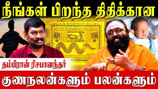 ஏகாதசி திதியில் பிறந்தவர்களை கடவுளே ஏமாற்றுவார்Rishabhanantha AstrologerThithi Palangal [upl. by Ytsirhk]