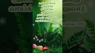 என் பெலனெல்லாம் நீர்தானையாTamil Christian song [upl. by Osmund]