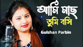 Rag Koirona Moner Manush Shilpi BiswasNeruPronome Gulshan Parbin Polashতুমি যা বলবা সব কথা [upl. by Hannan]