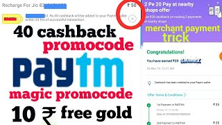 paytm new promocode  paytm magic promocode  paytm 2 pe 20 successful merchant payment  10 rs gold [upl. by Ednarb]