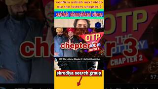 confirm ashish chanchlani next video otp the lottery chepter 3  shorts [upl. by Ahsieken]