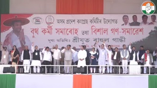 LIVE Congress President Rahul Gandhi Addresses Public Meeting in Guwahati Assam [upl. by Cuhp]