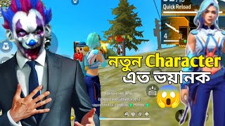 Lila Character Ability কী আসলেই ভয়ানক। Lila Character Ability Test Bangla [upl. by Yks]