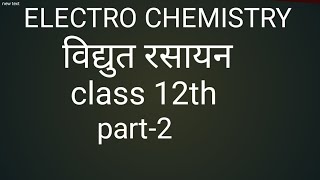 important questions for board exam class 12th chemistry [upl. by Fennie]