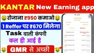 Kantar New Earning application  Kantar New earning app  Kantar earning app real or fake [upl. by Strep600]