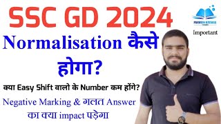 SSC GD में Normalisation kaise hoga  SSC GD Normalization kaise hoga hai SSC GD kya score badhega [upl. by Oakleil]