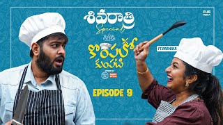 Kompalo Kumpati Episode 9  Parnika Manya  Saketh Komanduri  Cue Media [upl. by Nath]